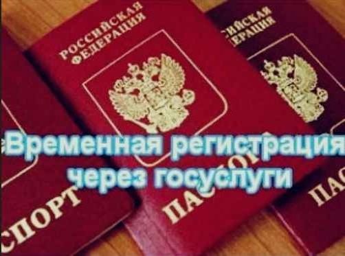 прописка в Кемерово
