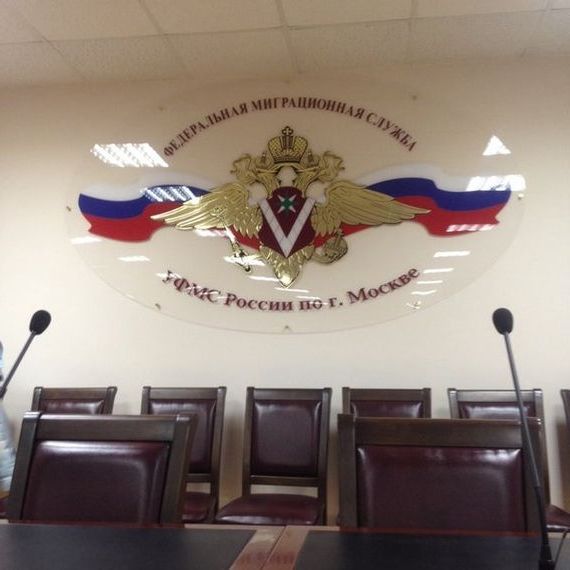 прописка в Кемерово
